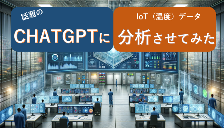 blogtitle‗GPT_IoT.png